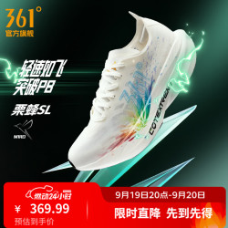 361° 运动鞋男栗蜂SL1.5青少年无板竞训跑步鞋轻量透气体测训练鞋子 热炼