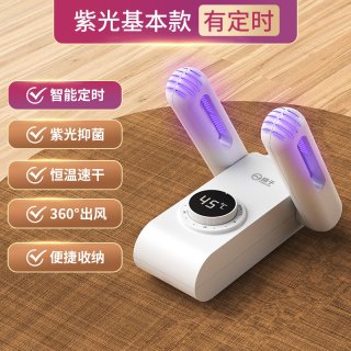 扬子 烘鞋器干鞋神器家用冬季暖鞋除臭杀菌烘干机速吹干鞋子烤鞋器