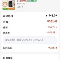 订单截图缩略图