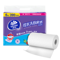 维达 可水洗厨房卷纸 65节*6卷 厨房纸 懒人抹布吸油纸