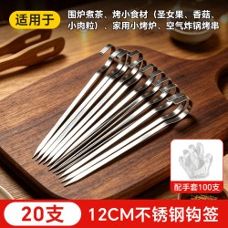 塔夫曼 HF1268 烤针 12cmX4.0mmX1.1mm（20支） 不锈钢