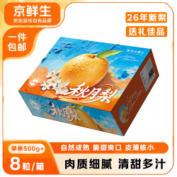 京鲜生 安徽秋月梨 单果350g+ 6-7斤 礼盒装