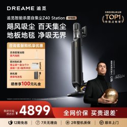 追觅 Z40Station绿光显尘无线吸尘器家用大吸力