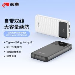 双鹿 自带线充电宝1万毫安轻薄移动电源3C认证快充大容量便携新款