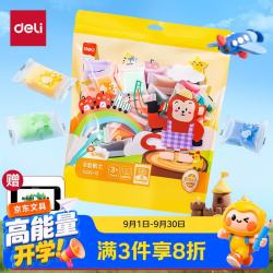 得力 72包超轻粘土彩泥橡皮泥家庭畅玩装黏土手工玩具太空沙男女孩开学文具 48色+24色新年 袋装48色+24色