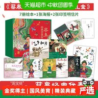 88VIP：蔡皋经典中国绘本桃花源的故事宝儿花木兰三个和尚精装儿童绘本