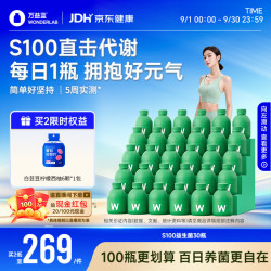 万益蓝 S100益生菌 体重管理 60g30瓶