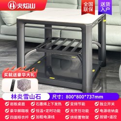 火焰山 电暖桌家用升降取暖桌带隐形烤火炉客厅电烤火桌炉子电暖炉