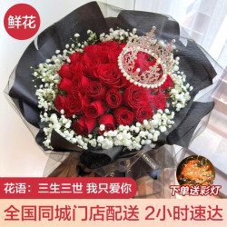 浪漫季节 33朵红玫瑰花束 皇冠/小夜灯