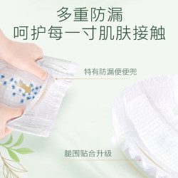 好奇 小森林婴儿纸尿裤森林密语宝宝尿不湿拉拉裤成长裤超薄透气
