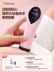 理邦仪器 理邦胎心监护仪孕妇专用家用胎动检测多普勒听胎心监测仪