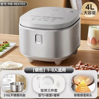 美的 飞快电饭煲奶油风大容量4升2-8人用煮饭煲汤电饭锅