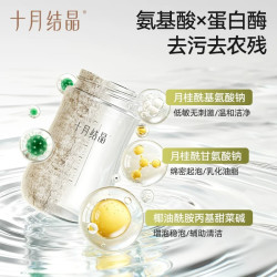十月结晶 婴儿奶瓶奶嘴清洁剂宝宝餐具玩具清洗剂果蔬清洗液慕斯液