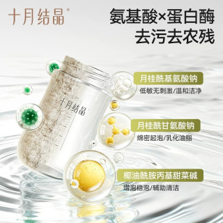 十月结晶 婴儿奶瓶奶嘴清洁剂宝宝餐具玩具清洗剂果蔬清洗液慕斯液
