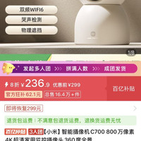 小米 摄像头c700