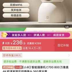 小米 摄像头c700