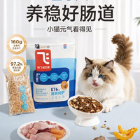 阿飞和巴弟 改善口腔 益生菌猫粮 生骨肉冻干 2kg