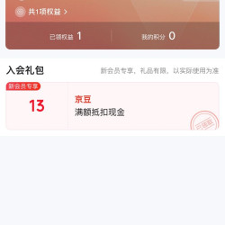 入会13京豆，颖贝尔Yinbeler官方旗舰店