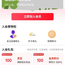 亚之杰玩具京东自营店，入会100京豆
