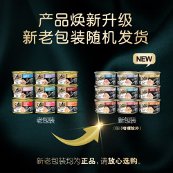 希宝 泰国进口猫罐头混合装85g*24罐礼盒装