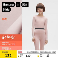 蕉内 保暖抗菌 儿童保暖内衣套装  120