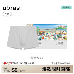 Ubras 男士一次性内裤 优可丝棉 7条 L