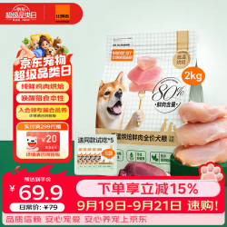 比瑞吉 M80低温烘焙狗粮鲜肉全价全犬种小中大型幼成老年犬粮2kg