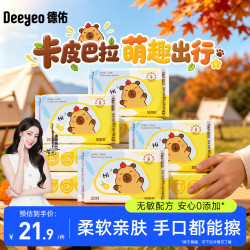 德佑 婴儿湿巾 20抽*10包 手口