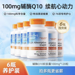 多特倍斯 美国泛醌辅酶q10软胶囊100mg*120粒*6瓶