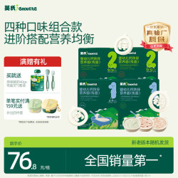 英氏 多乐能系列 婴幼儿营养面条 2阶 原味+西兰花香菇味+3阶 牛肉番茄味+西红柿鸡蛋味 200g