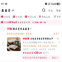 订单截图缩略图