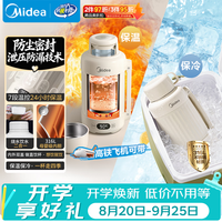 美的 真空保温 户外电热水壶  浅杏色 1.2L