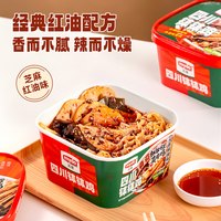 迈度钵钵鸡大杂烩四川乐山冷泡免煮速食食品开袋即食麻辣藤椒口味