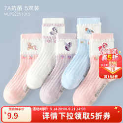 多妙屋 女童棉袜 7A抗菌防臭 白色 5双 18-20cm