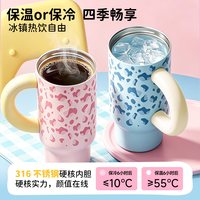 DIFKING 豹纹大容量保温冰霸杯2026新款