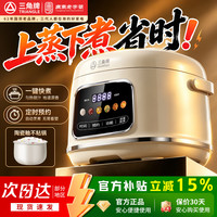 三角牌 电饭煲家用电饭锅2L小型电饭煲1-2人智能预约煮饭锅陶瓷釉不沾内胆FD204-2511B