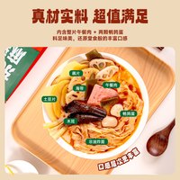 正宗东北麻辣烫老式砂锅黏糊麻辣烫冲泡速食免煮经典微辣袋装食材
