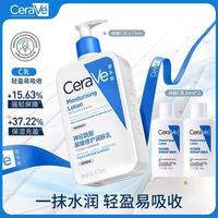百亿补贴：适乐肤 补水保湿修护乳身体乳神经酰胺修护屏障润肤乳