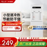 安吉尔 饮水机2026新款家用型立式办公室上置水桶制冷制热一体1351