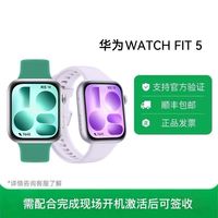 华为 WATCH FIT5 智能手表轻薄大屏运动长续航