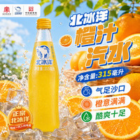 北冰洋 橙汁汽水 315ml*15