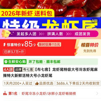 布七客 龙虾尾特级大号5斤 4人团