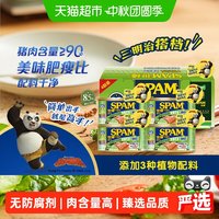 88VIP：世棒 猫超臻选Spam世棒简臻经典午餐肉罐头188g*4罐即食