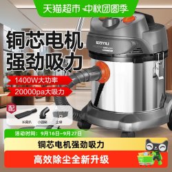 亿力 吸尘器商用大功率大吸力酒店家用干湿两用工业用强力吸尘机
