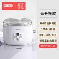 OIDIRE 酸奶机家用恒温全自动小型宿舍自制米酒酿酵素发酵纳豆机
