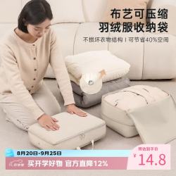 百易特 旅行收纳袋便携式行李箱衣服羽绒服可压缩棉被整理袋手提衣物袋 米色超大号40
