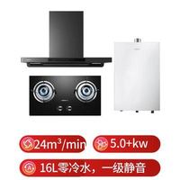 老板 小黑翼系列 D1P+X3+616A 顶侧双吸抽油烟机+灶具+热水器套装
