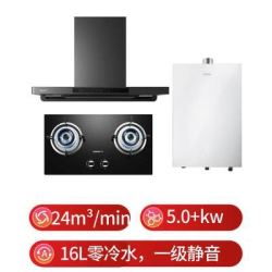 老板 小黑翼系列 D1P+X3+616A 顶侧双吸抽油烟机+灶具+热水器套装