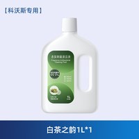 88VIP：芬朗 适用于科沃斯T80/T90spro专用扫地机器人清洁液X9/X12重污清洗剂