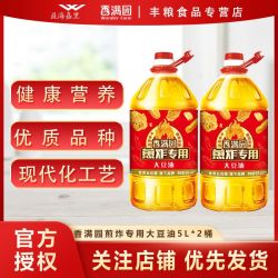 香满园 煎炸专用大豆油5L*2桶强劲省油餐饮炸鸡排煎炸专用食用油